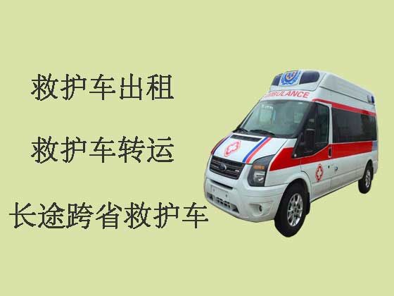 上海救护车出租-120救护车护送病人转院